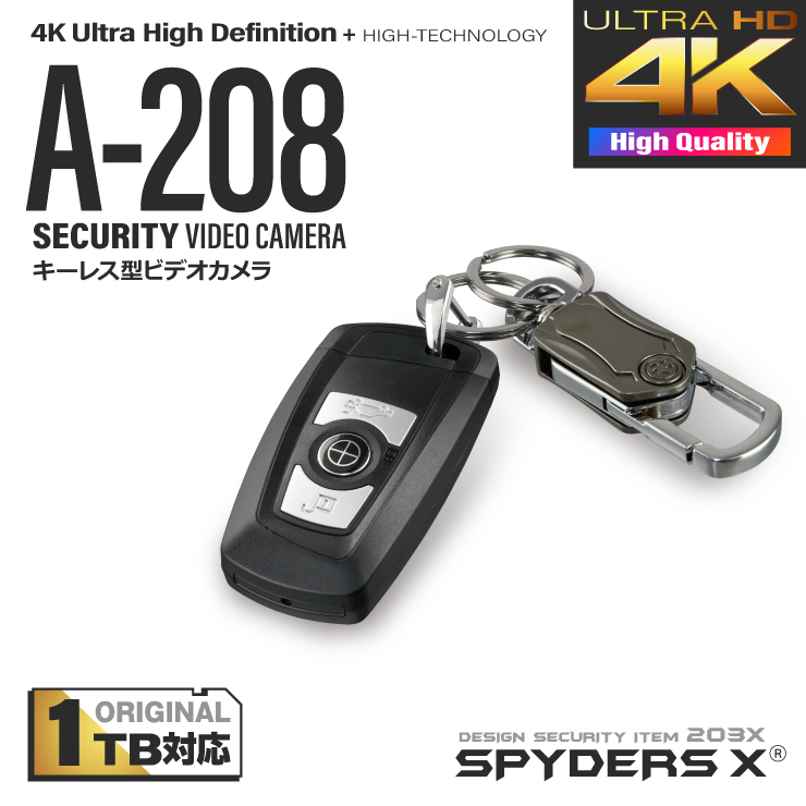 【第二世代V2｜１TB対応】スパイダーズX スパイカメラ 4K キーレス型カメラ 小型カメラ [A-208] 防犯カメラ 高画質 120FPS