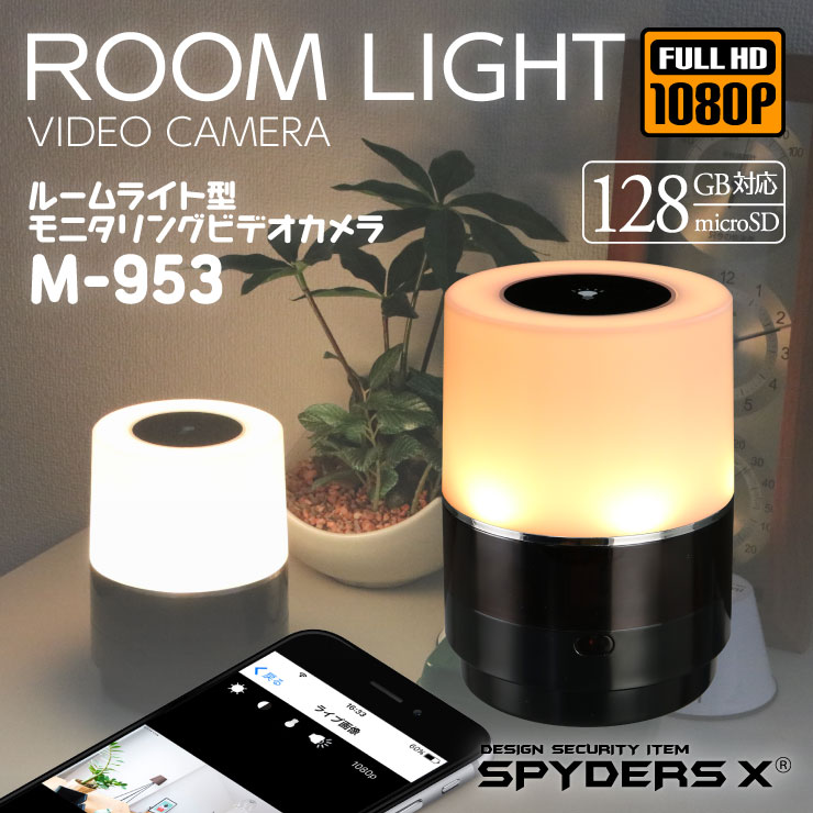 テーブルライト型カメラ M-953