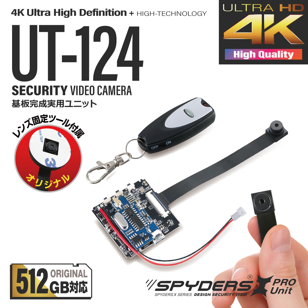 【第二世代V2｜512GB対応】スパイダーズX PRO 4K スパイカメラ 自作 完成基板 小型カメラ [UT-124] 防犯カメラ 高画質 H.265