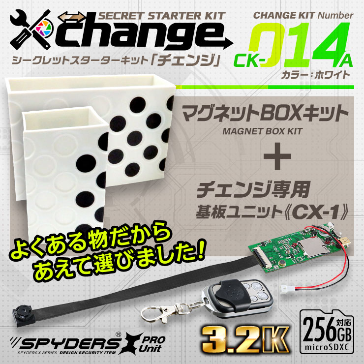 スパイダーズX スパイカメラ 3.2K カモフラージュカメラ 小型カメラ [CK-014A] 防犯カメラ マグネットBOX ホワイト change 自作セット