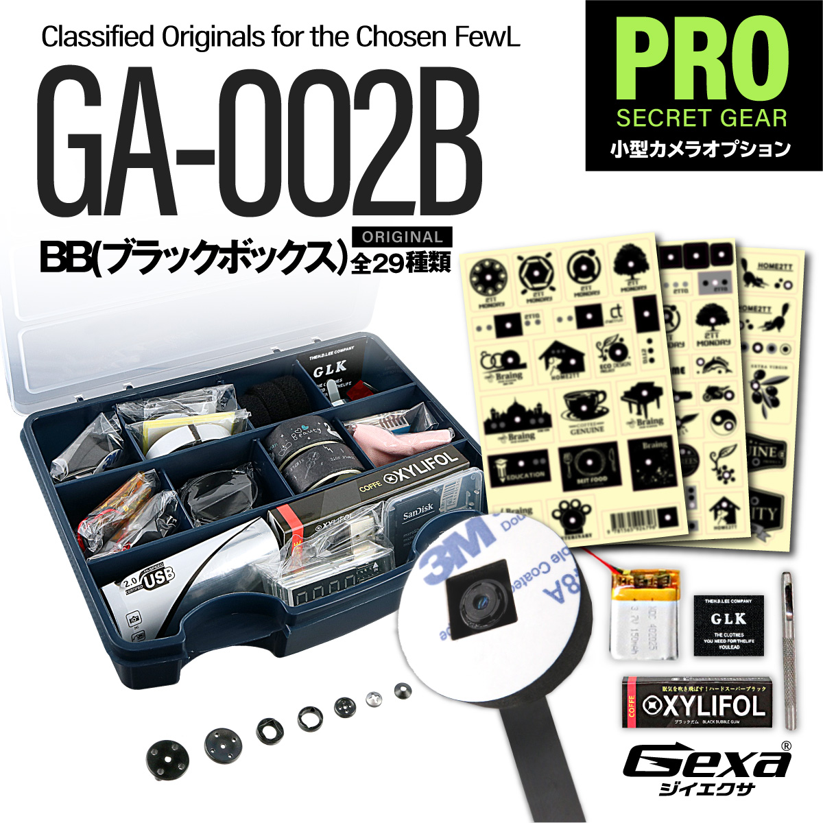 【完全自作ツールキッド】ジイエクサ Gexa レンズ固定・ステルスルーツ  工具セット 全29種類 ブラックボックス GA-002B