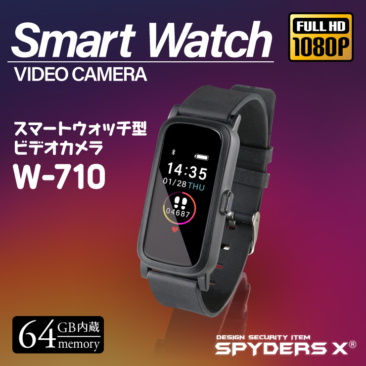 スパイダーズX スパイカメラ 1080P スマートウォッチ型カメラ 小型カメラ [W-710] 防犯カメラ ウェアラブルカメラ ボイスレコーダー 64GB内蔵