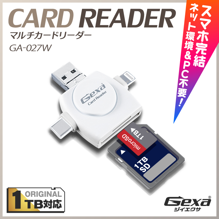 ジイエクサ Gexa iPhone Android スマホ対応 SDカードリーダー Lightning USB Type-C microUSB GA-027W