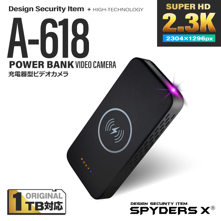 【第二世代V2｜１TB対応】スパイダーズX スパイカメラ 2.3K 充電器型カメラ モバイルバッテリー 小型カメラ [A-618] 防犯カメラ 高画質 赤外線 人感検知 ワイヤレス充電