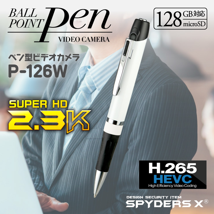 スパイダーズX スパイカメラ 2.3K ペン型カメラ 小型カメラ [ P-126W] 防犯カメラ H.265 128GB対応 高画質 暗視補正