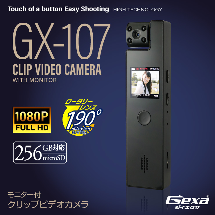 Gexa(ジイエクサ) モニター付クリップビデオカメラ 190度回転レンズ フルカラーモニター 赤外線 暗視補正 256GB対応 1080P GX-107
