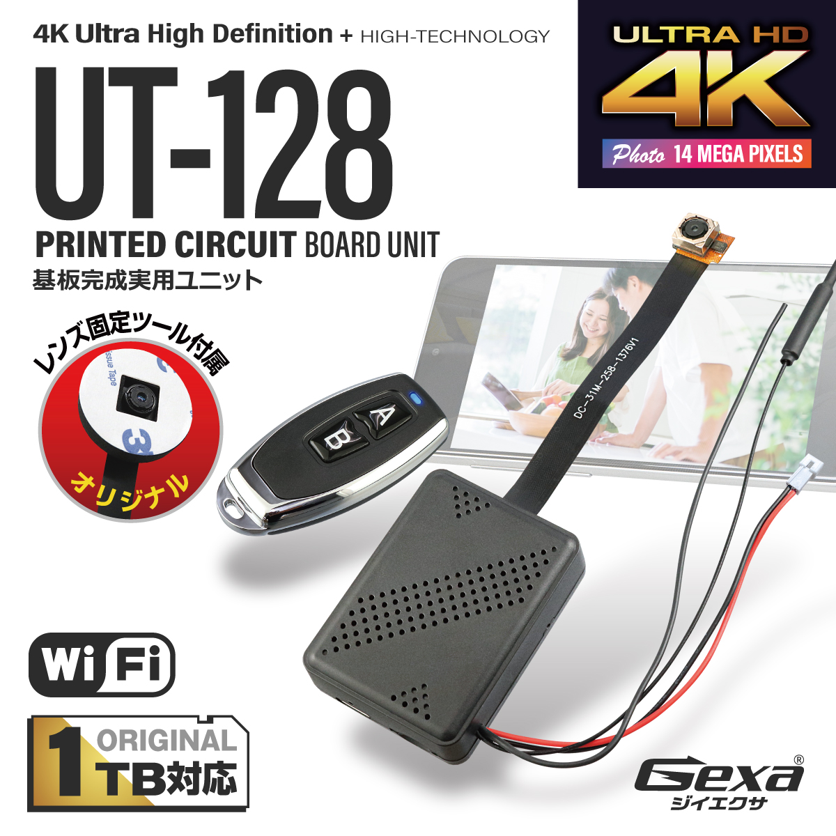 【第二世代V2｜１TB対応】Gexa(ジイエクサ) 4K スパイカメラ 自作 完成基板 小型カメラ [UT-128] 防犯カメラ Wi-Fi スマホ 手ブレ補正 暗視補正 標準レンズ70°