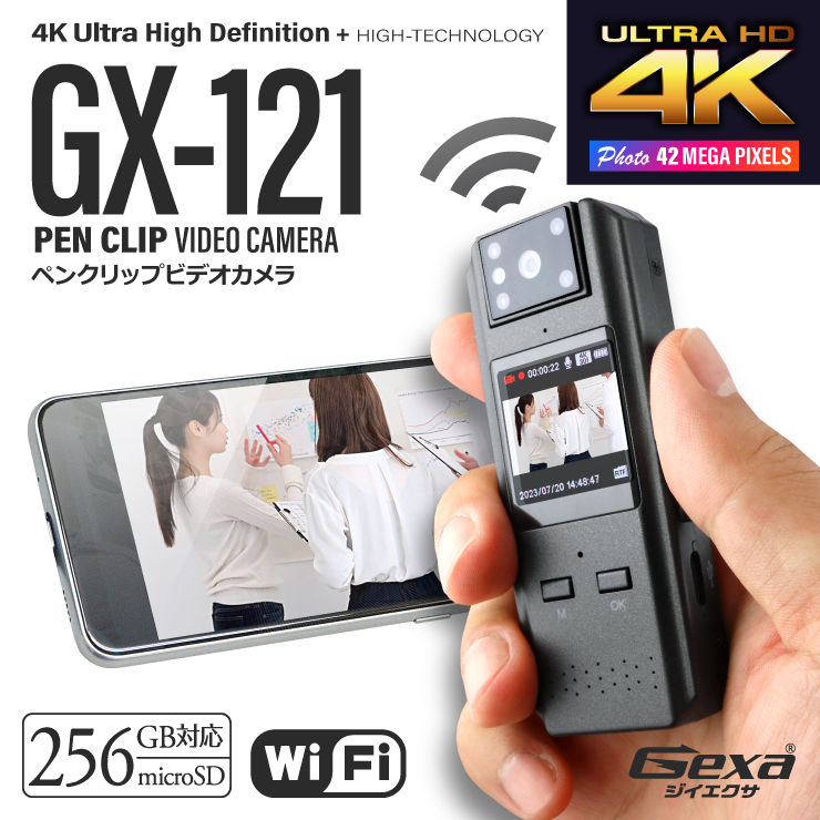 Gexa(ジイエクサ) スパイカメラ 4K ペンクリップビデオカメラ 小型カメラ [GX-121] 防犯カメラ Wi-Fi対応 回転レンズ 赤外線 256GB対応
