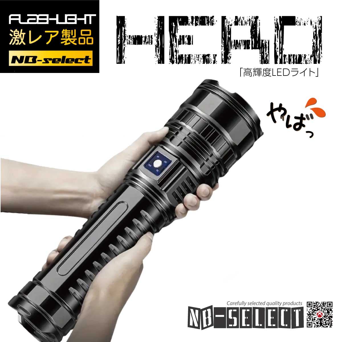 ノーブランドセレクト