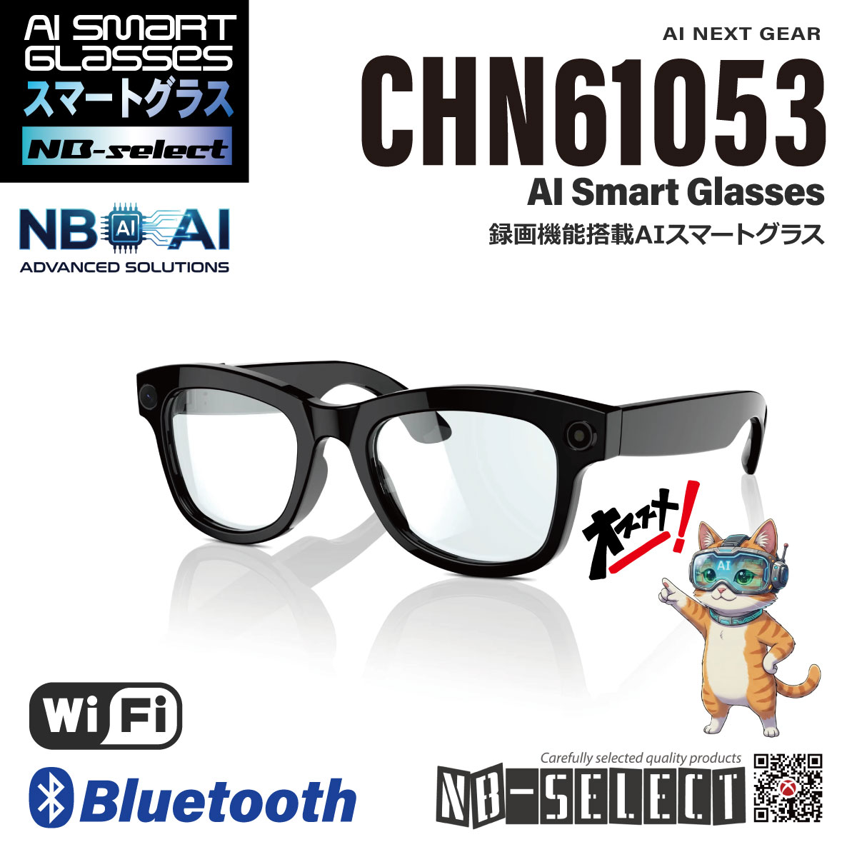 ノーブランドセレクト