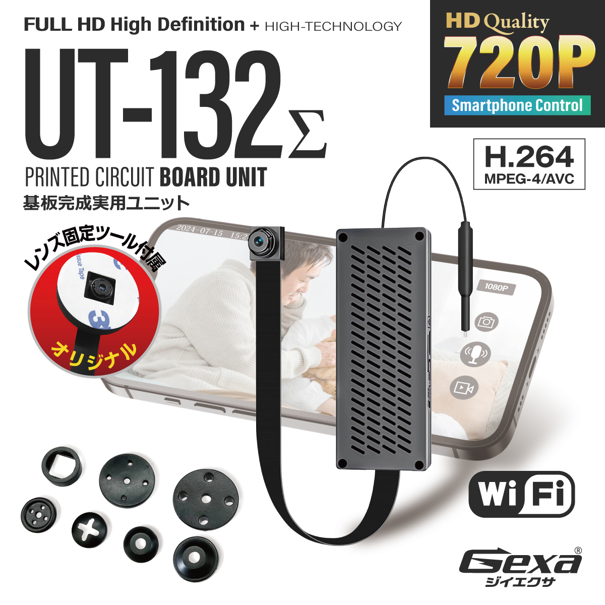 Gexa(ジイエクサ) 720P スパイカメラ 自作 完成基板 小型カメラ [UT-132Σ] 防犯カメラ Wi-Fi ネットワーク スマホ 動体検知 レンズキャップ付 256GB対応