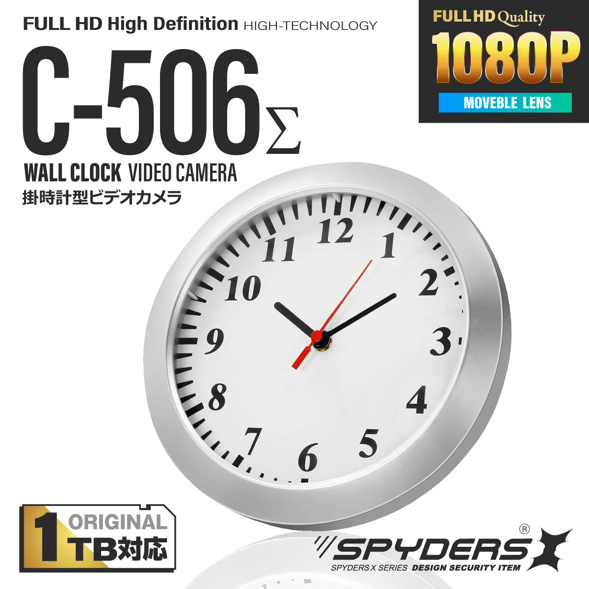 【第二世代V2｜１TB対応】スパイダーズX スパイカメラ 1080P 掛時計型カメラ 小型カメラ [C-506Σ] 防犯カメラ 動体検知 可動式レンズ