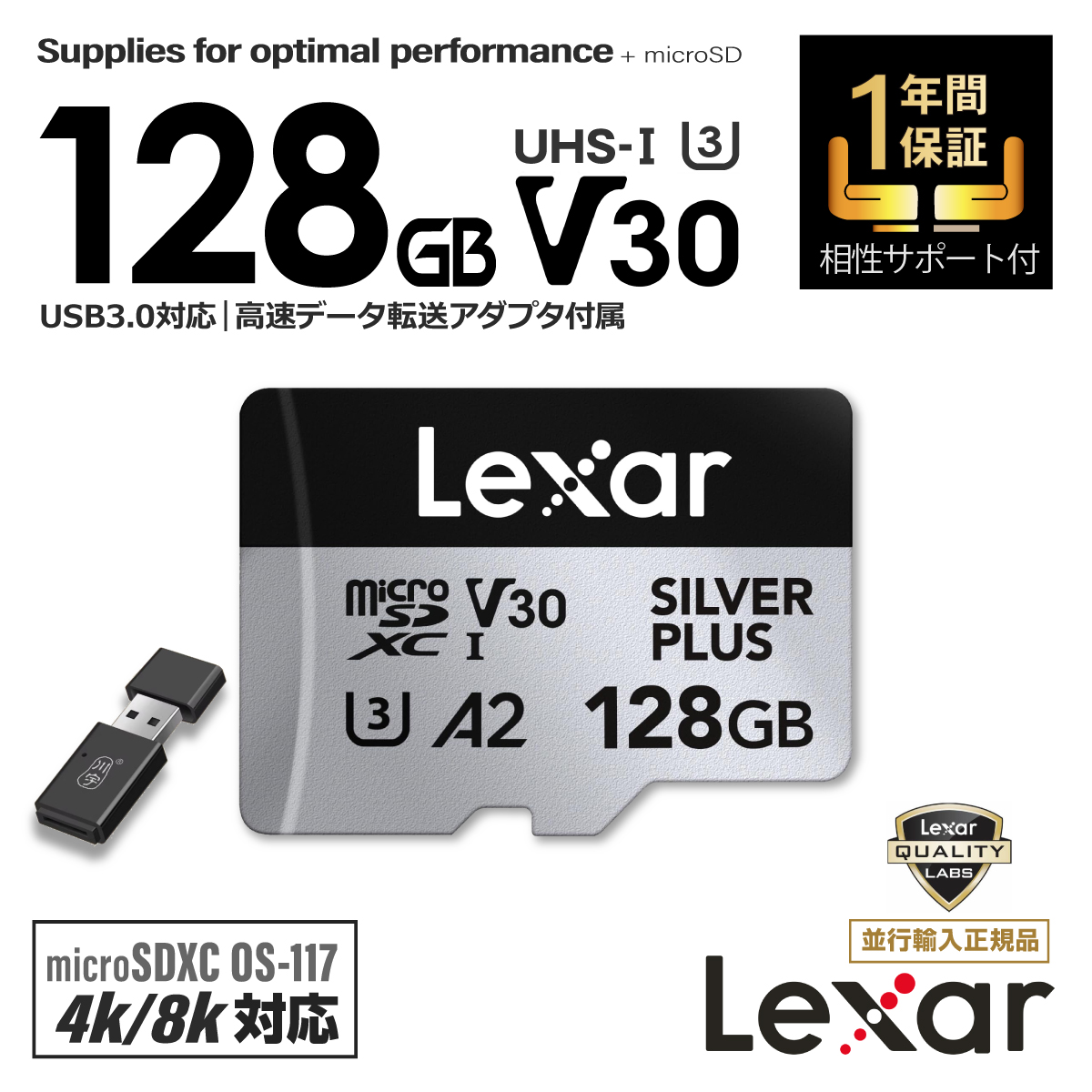 【安心の製品相性保証付】Lexar (SILVER PLUS) microSDXC/128GB｜規格V30/U3/A2｜USB3.0対応高速データ転送アダプタ付 正規品 OS-117