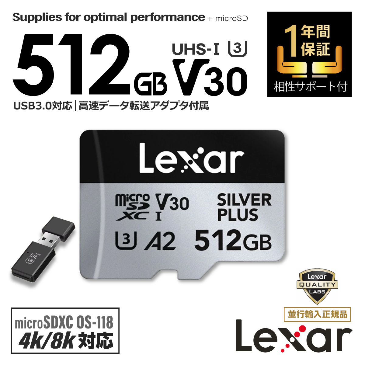 【安心の製品相性保証付】Lexar (SILVER PLUS) microSDXC/512GB｜規格V30/U3/A2｜USB3.0対応高速データ転送アダプタ付 正規品 OS-118