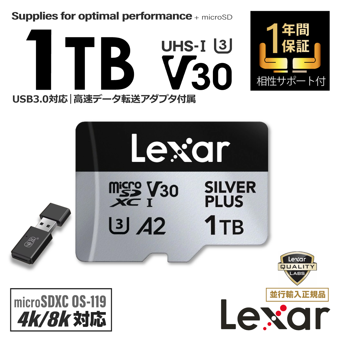 【安心の製品相性保証付】Lexar (SILVER PLUS) microSDXC/1TB｜規格V30/U3/A2｜USB3.0対応高速データ転送アダプタ付 正規品 OS-119