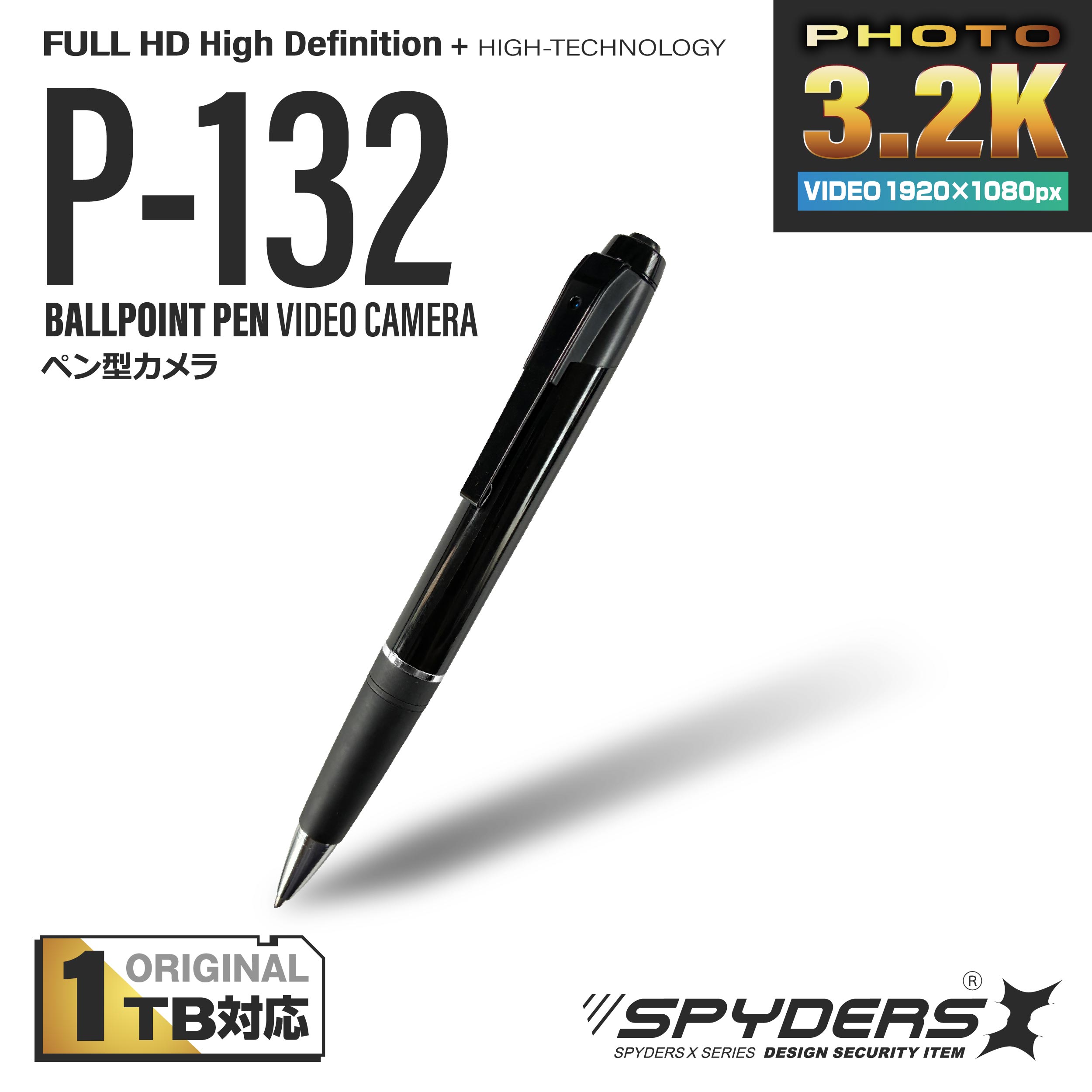 【第二世代V2｜1TB対応】スパイダーズX スパイカメラ 1080P ペン型カメラ 小型カメラ [P-132] 防犯カメラ 暗視補正 OTG対応 Photo3.2K