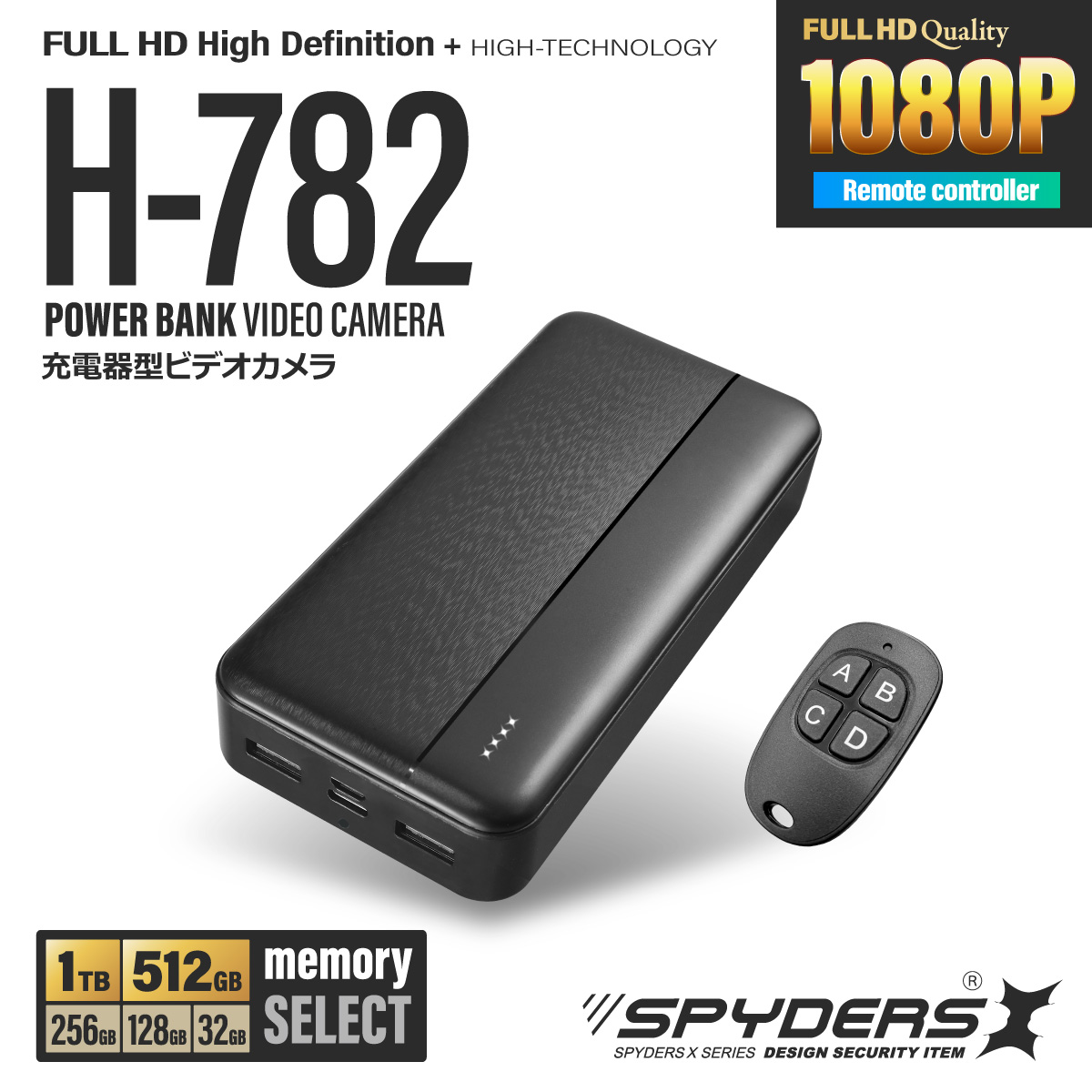 【第二世代V2｜選べるメモリー】スパイダーズX スパイカメラ 1080P 充電器型カメラ 小型カメラ [H-782] 防犯カメラ 動体検知 OTGリーダー