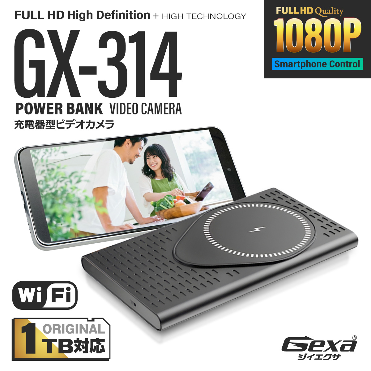 Gexa(ジイエクサ×スパイダーズX）スパイカメラ 1080P ワイヤレス充電器型カメラ 小型カメラ [GX-314] 防犯カメラ Wi-Fi マグネット付 暗視補正 1TB対応