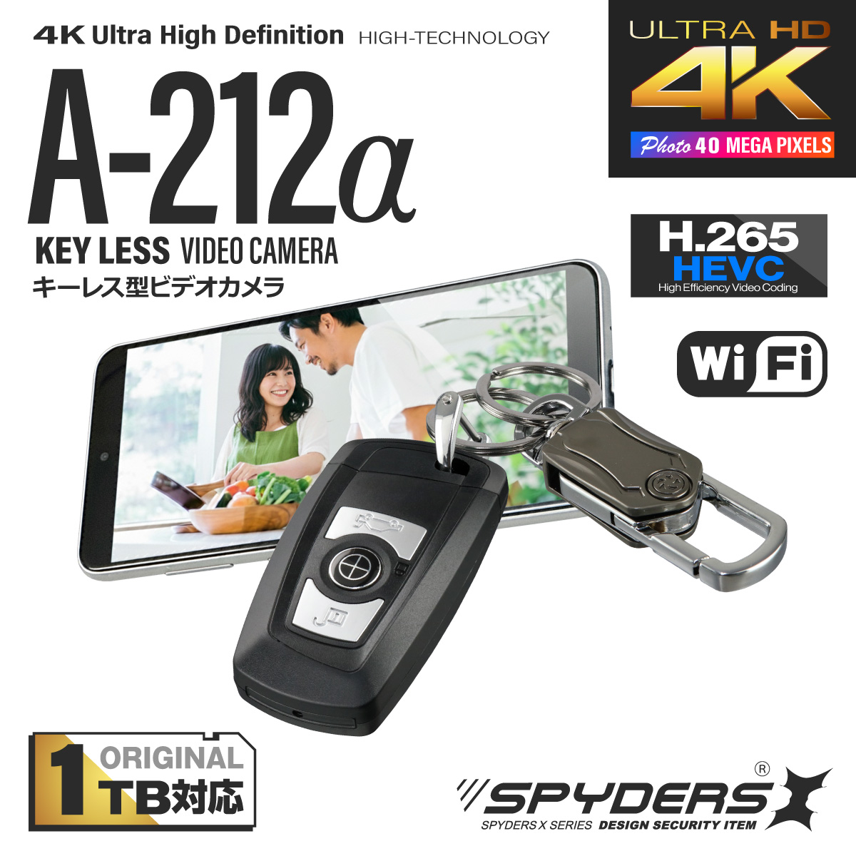 スパイダーズX スパイカメラ 4K キーレス型カメラ 小型カメラ [A-212α] 防犯カメラ H.265 Wi-Fi スマホ 1TB対応