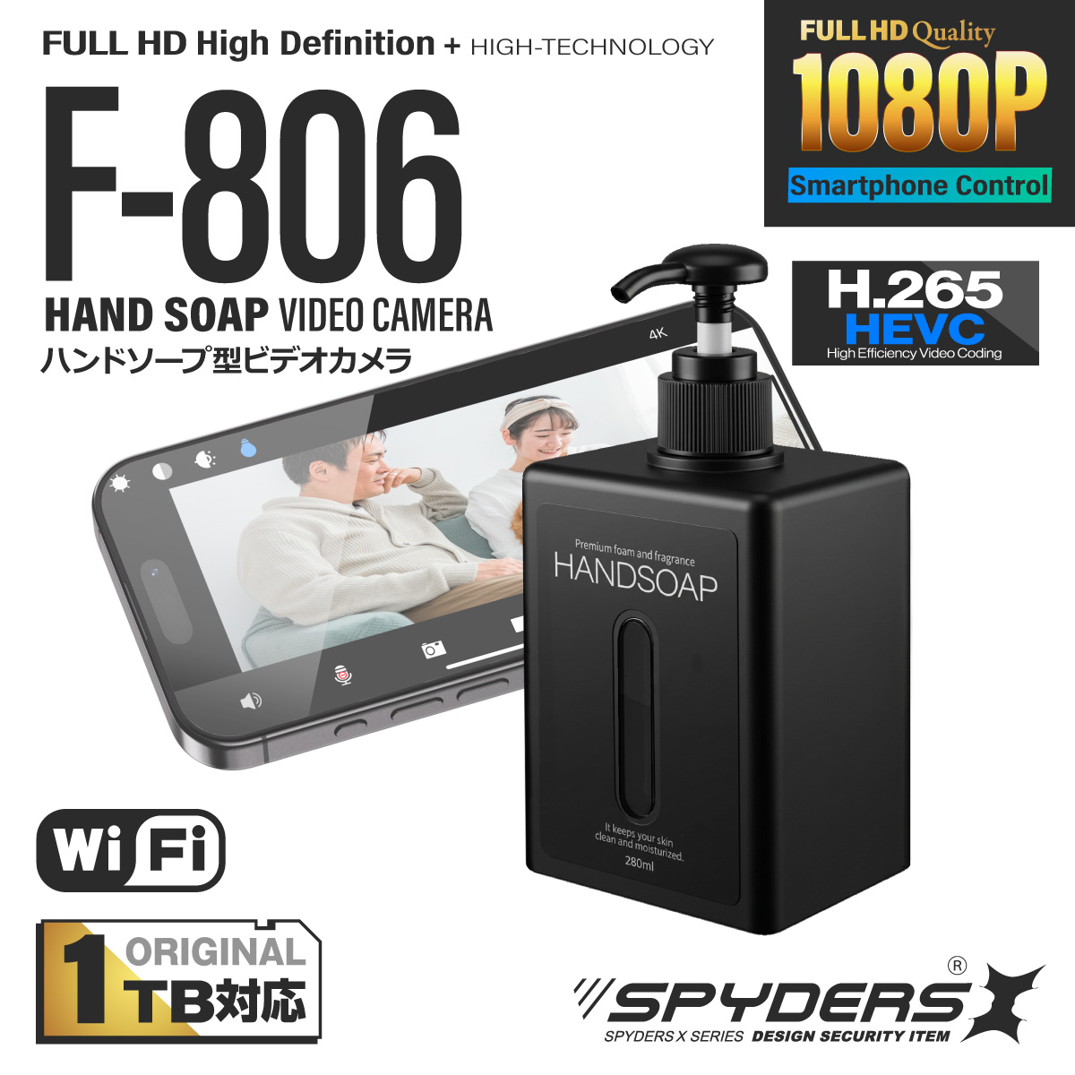スパイダーズX スパイカメラ 1080P ハンドソープ型カメラ 小型カメラ [F-806]  防犯カメラ 動体検知 H.265 Wi-Fi スマホ操作 1TB対応