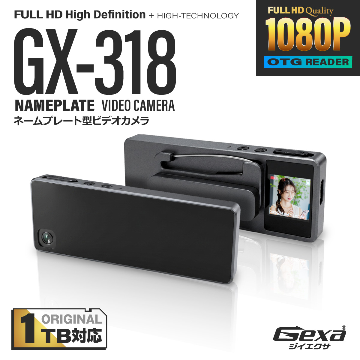 Gexa(ジイエクサ×スパイダーズX) スパイカメラ 1080P ネームプレート型ビデオカメラ ボディカメラ 小型カメラ [GX-318] 防犯カメラ マグネット モニター付 1TB対応