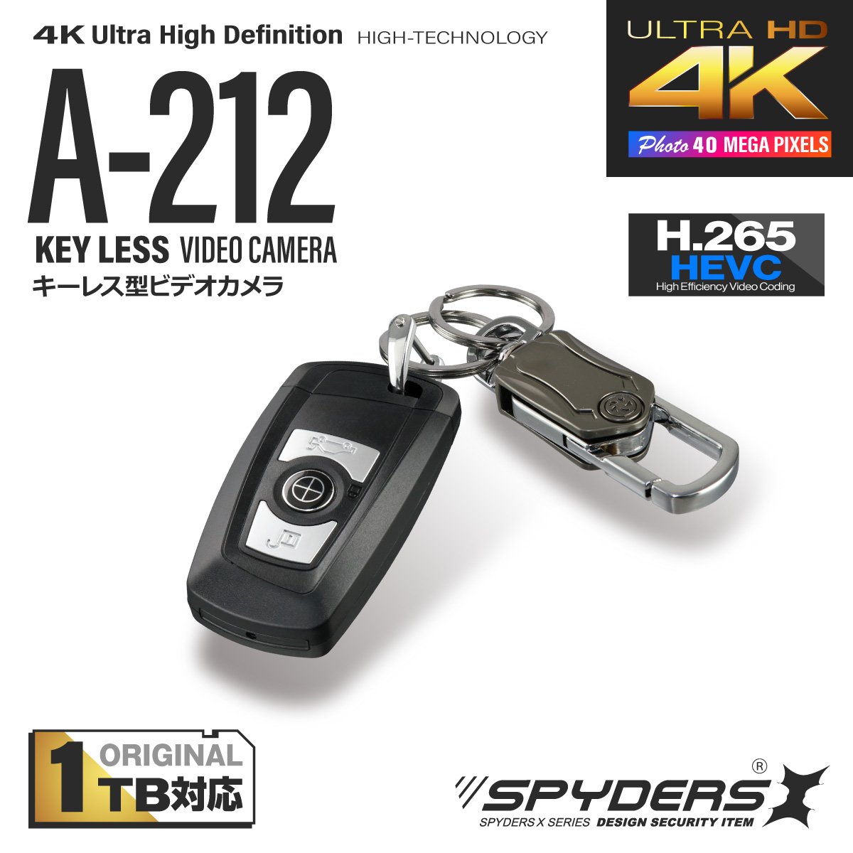 スパイダーズX スパイカメラ 4K キーレス型カメラ 小型カメラ [A-212] 防犯カメラ H.265 1TB対応