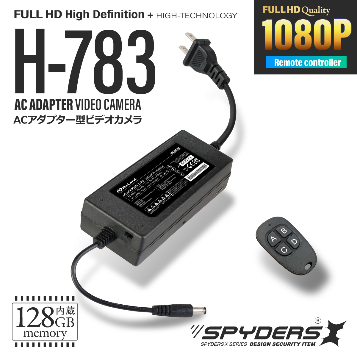 スパイダーズX スパイカメラ 1080P ACアダプター型カメラ 小型カメラ [H-783] 防犯カメラ 動体検知 OTG対応 スマホ再生 リモコン操作 長時間録画 128GB内蔵