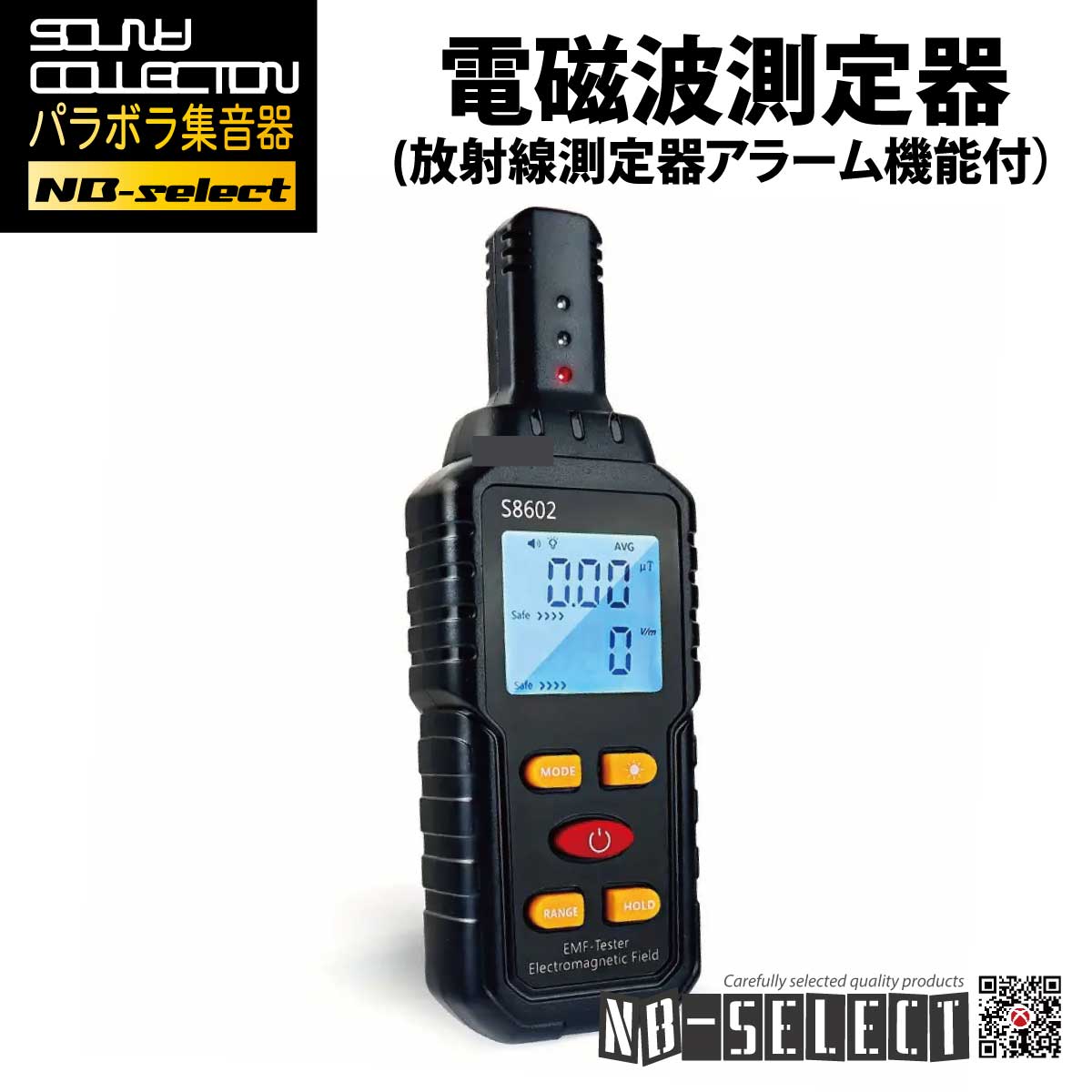 ノーブランドセレクト