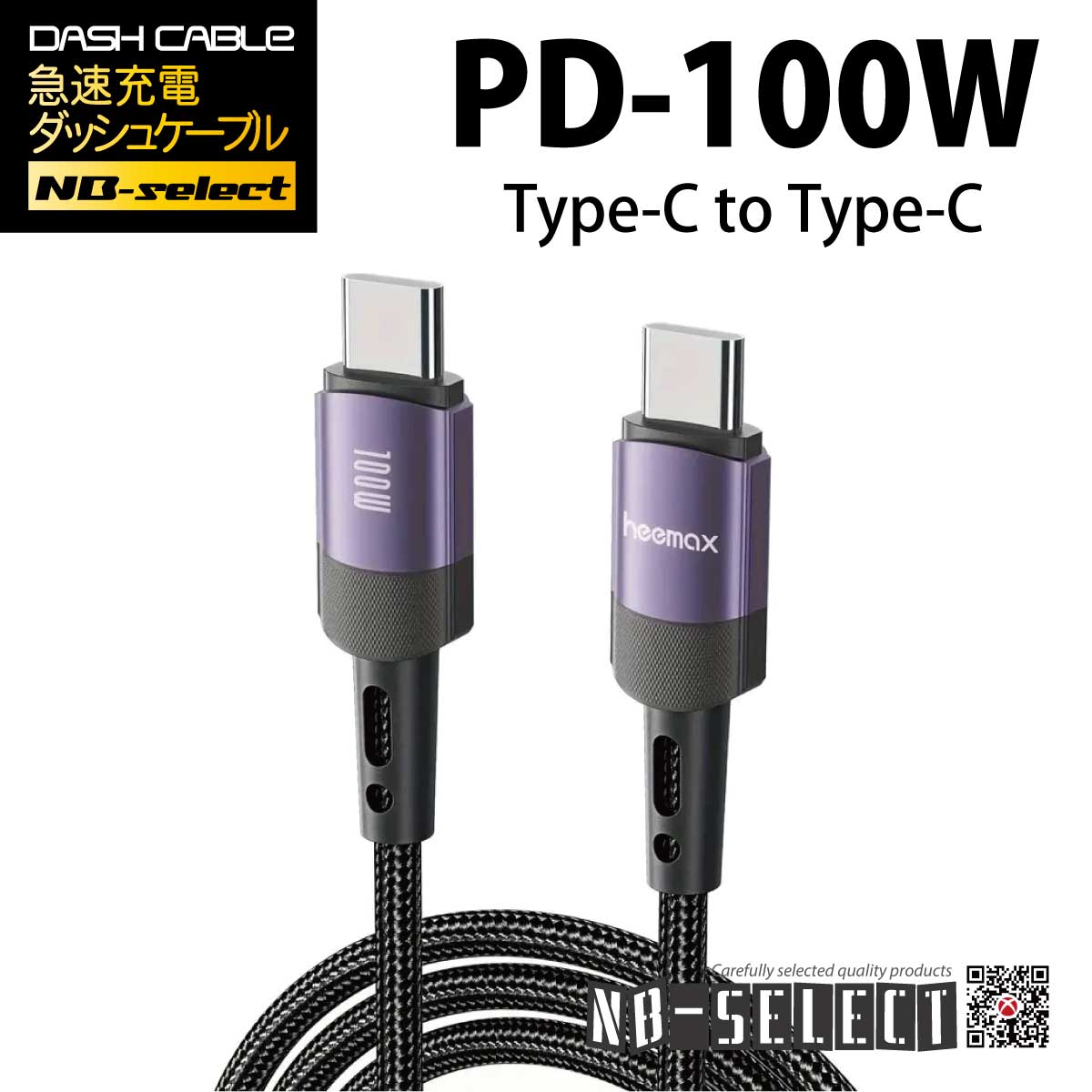 ノーブランドセレクト