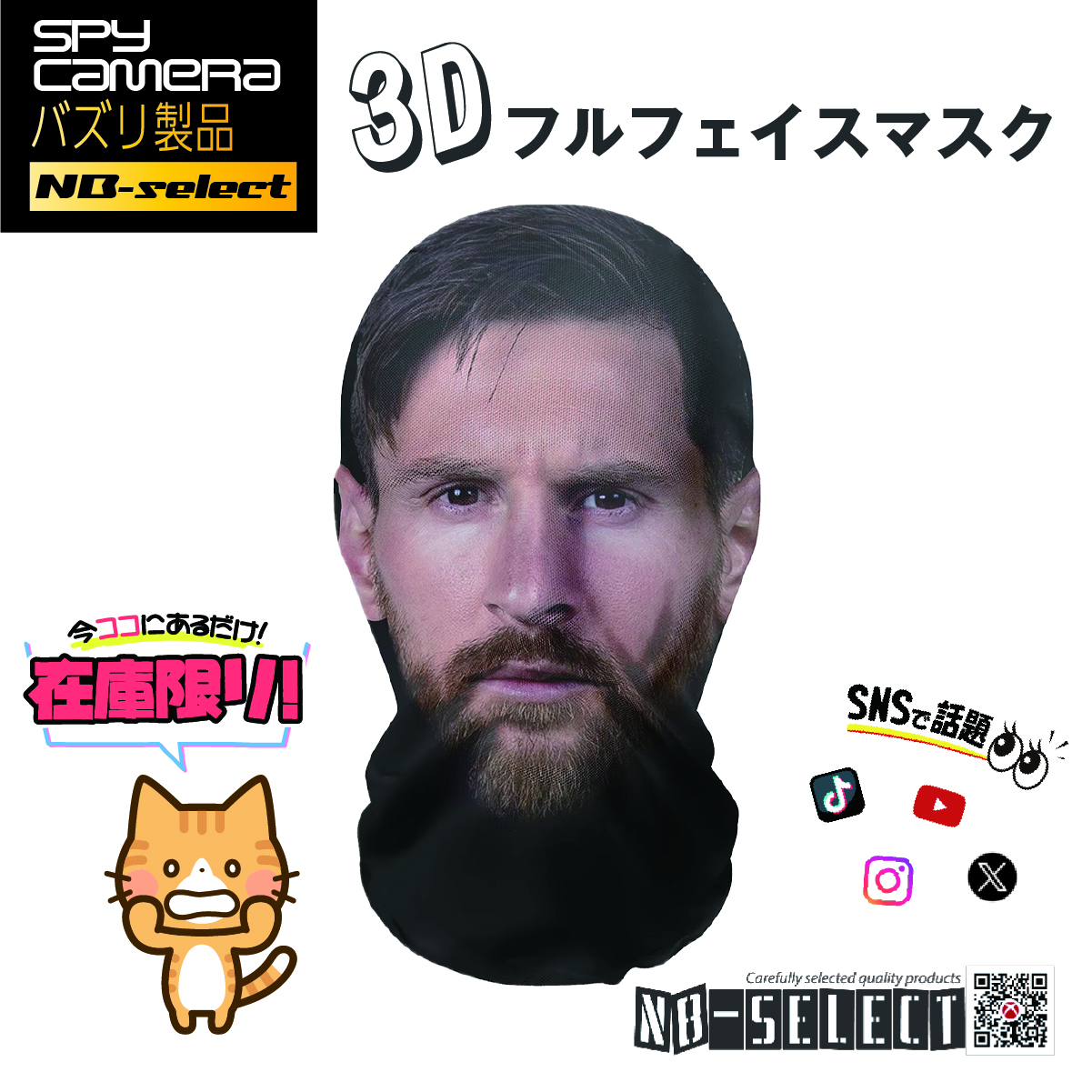 ノーブランドセレクト