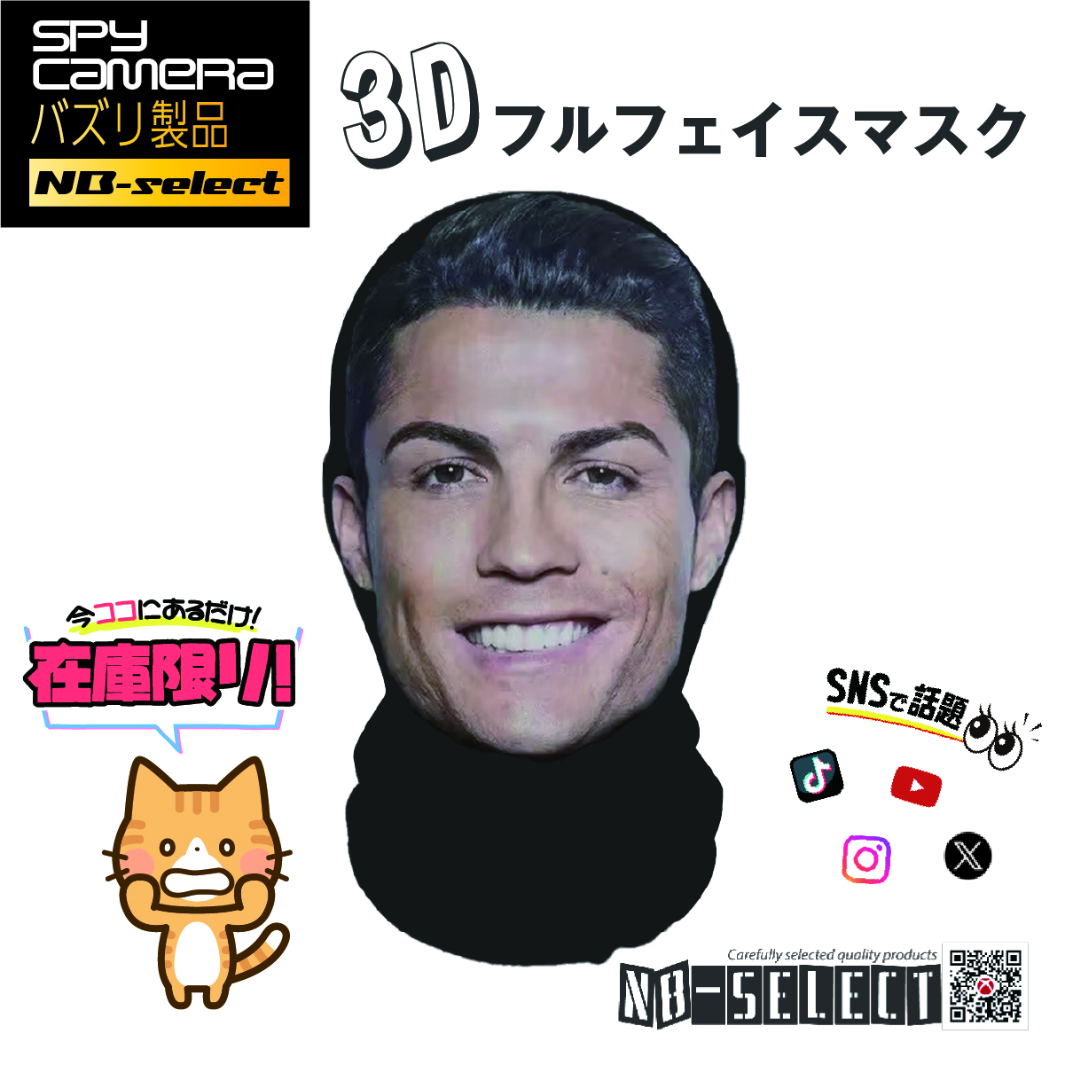 ノーブランドセレクト