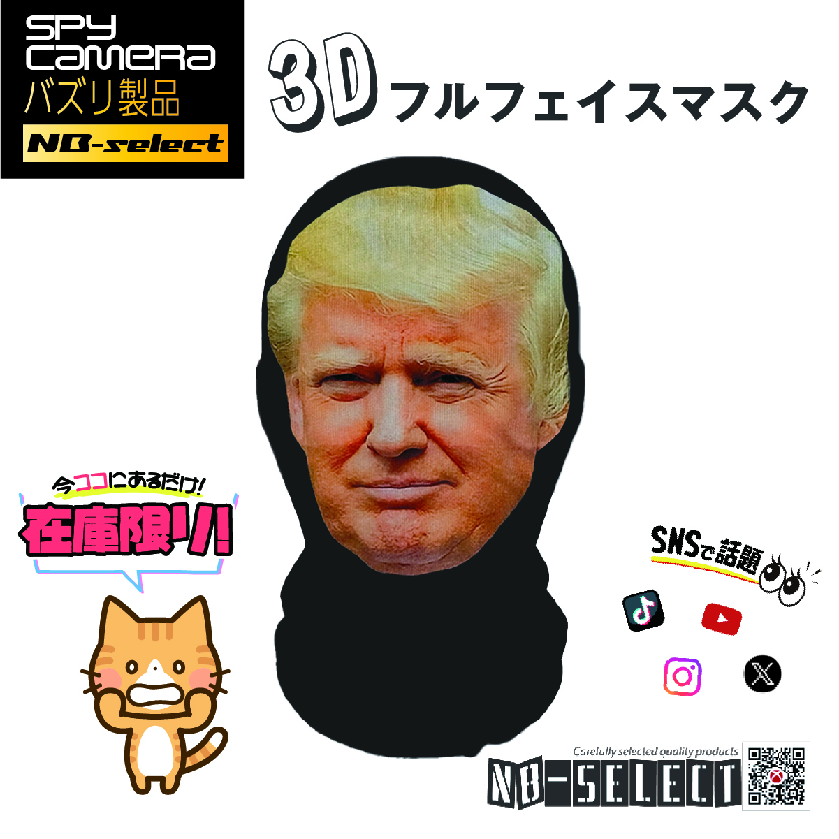 ノーブランドセレクト