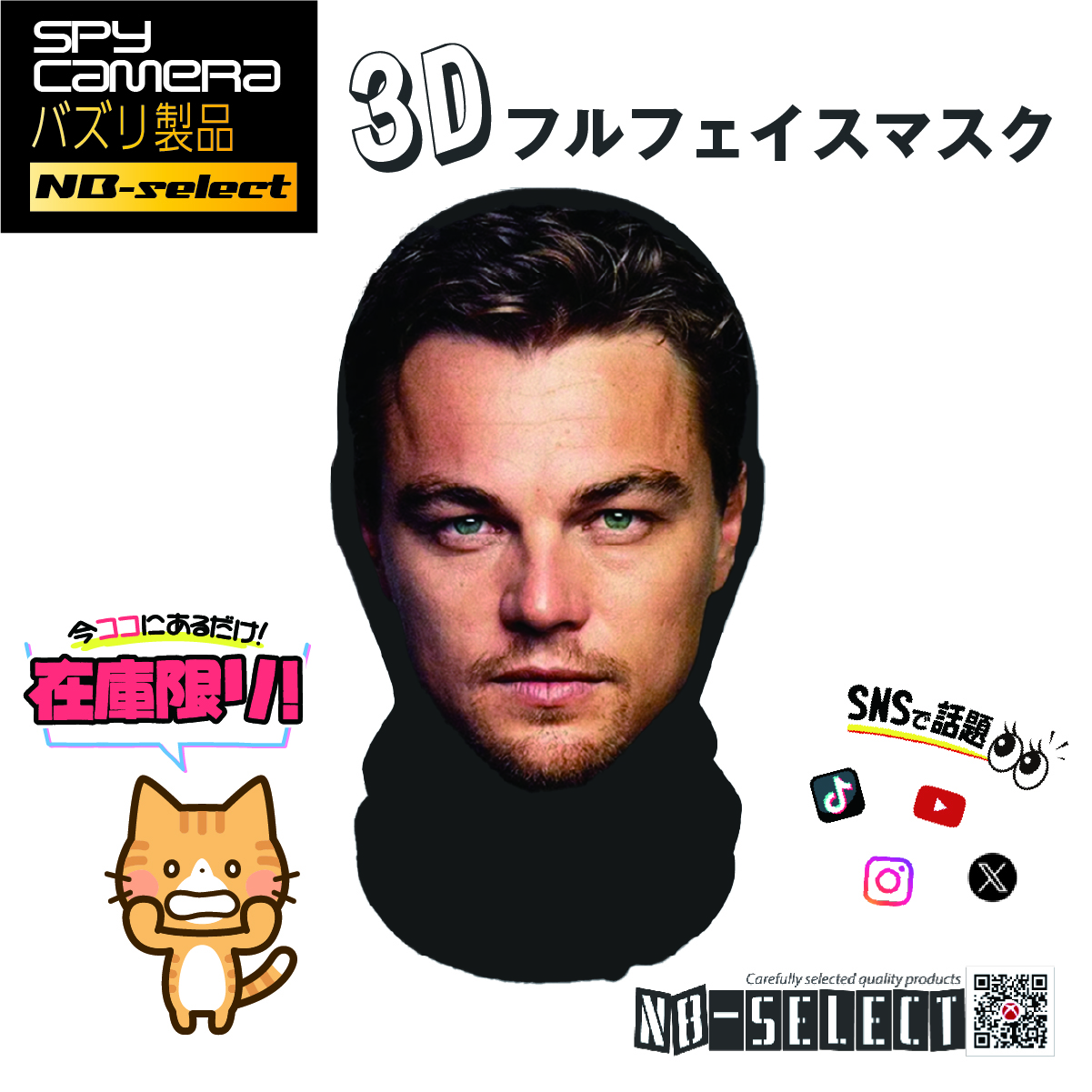 ノーブランドセレクト