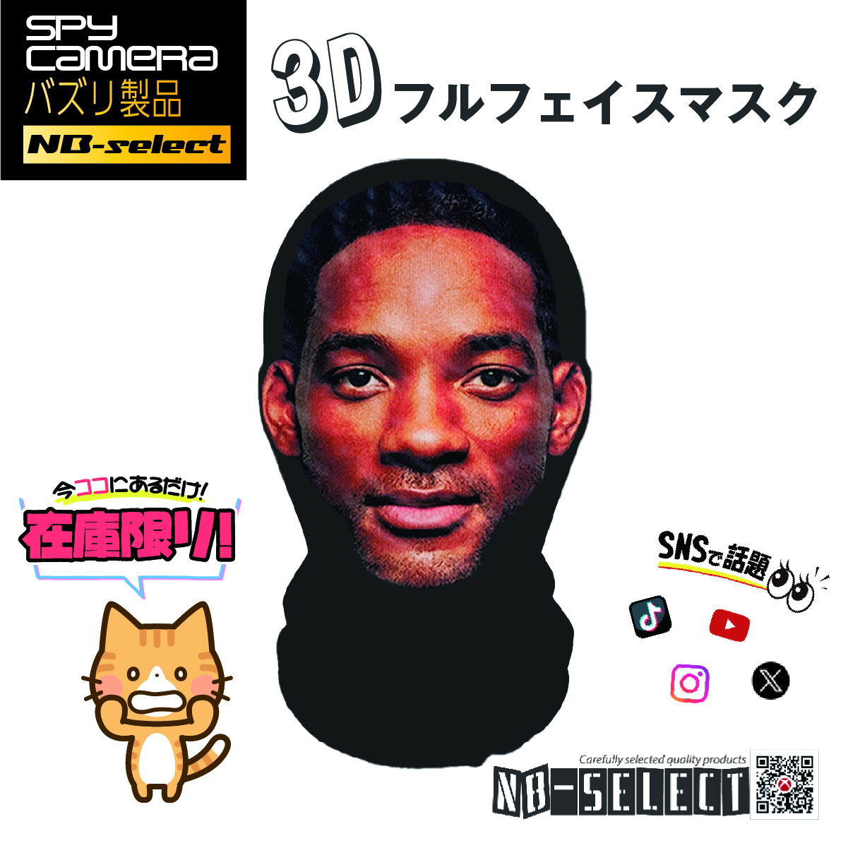 ノーブランドセレクト