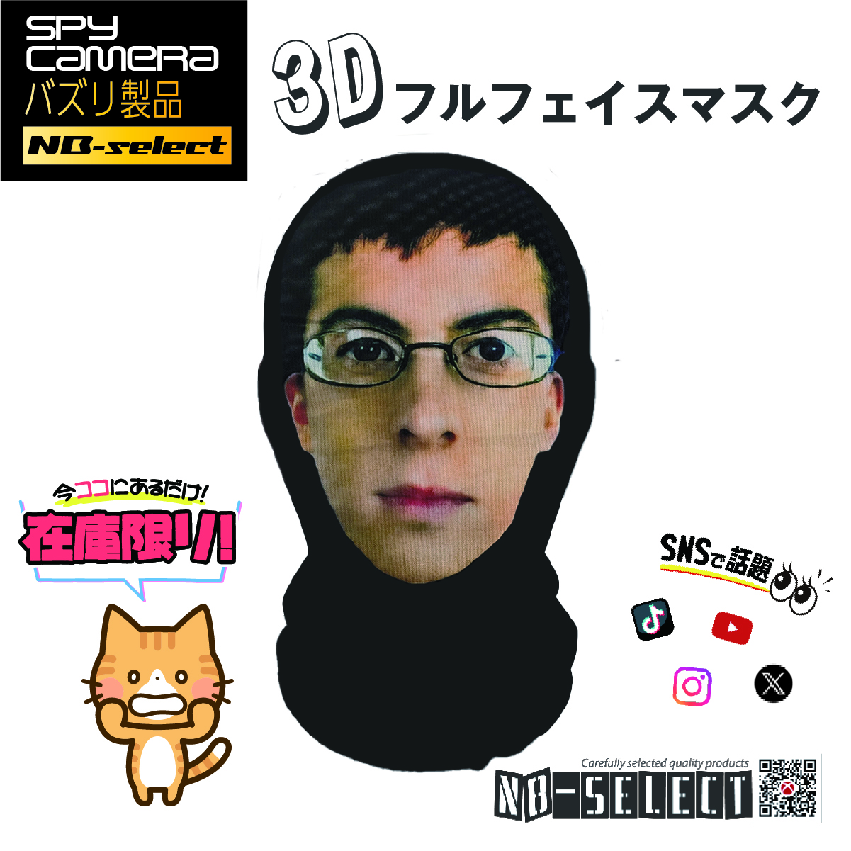 ノーブランドセレクト