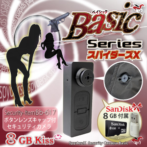 ボタン型 スパイカメラ スパイダーズX Basic (Bb-617) メモリーカード付