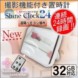 小型カメラ 防犯カメラ 小型ビデオカメラ スパイカメラ 置時計 置時計型 Shine Clock (R-202) しっかり録画