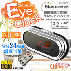 小型カメラの置時計型 フルハイビジョン HD／HDMI接続　 アイクロック オンスタイル R-217S