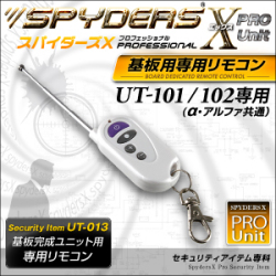 基板完成ユニット用 専用リモコン スパイダーズX PRO (UT-013) UT-101/102専用 付属リモコンの故障時や携帯時の予備に