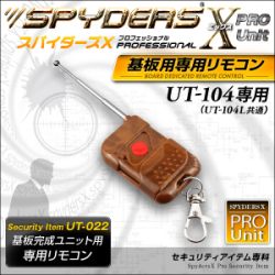 基板完成ユニット用  専用リモコン スパイダーズX PRO (UT-022) UT-104/104L専用  付属リモコンの故障時や携帯時の予備に
