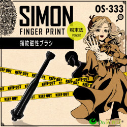 指紋採取キット