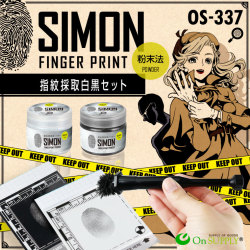 指紋採取キット