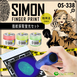 指紋採取キット