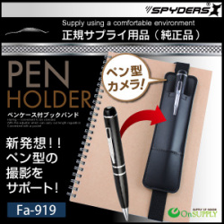 小型カメラ 防犯カメラ 小型ビデオカメラ  ペン型デザインカメラ対応ペンケース付ブックバンド