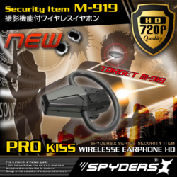ワイヤレスイヤホン型スパイカメラ スパイダーズX (M-919)