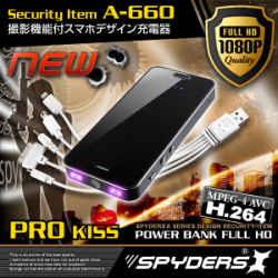 充電器 ポータブルバッテリー 充電器型カメラ  スパイカメラ スパイダーズX (A-660)  フルハイ H.264 強力赤外線 広角レンズ 長時間録画