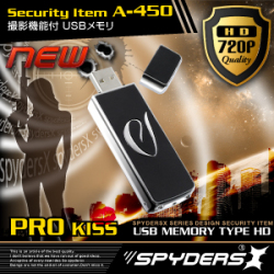USBメモリ型 スパイカメラ スパイダーズX (A-450B) ブラック 720P 赤外線撮影 デザインボタン