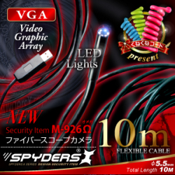 ファイバースコープカメラ 10m 5.5mmレンズ ライト 防滴 スパイダーズX (M-926Ω) 小型カメラ 防犯カメラ