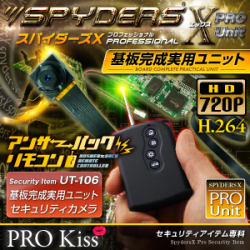小型カメラ 基板完成実用ユニット スパイカメラ スパイダーズX PRO (UT-106) 小型ビデオカメラ 防犯カメラ