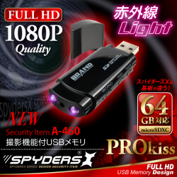 USBメモリ型カメラ スパイカメラ スパイダーズX (A-460)